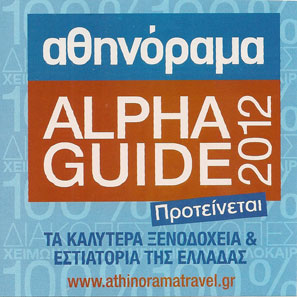 athens guide recommended restaurant
