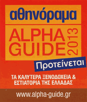 athens guide recommended